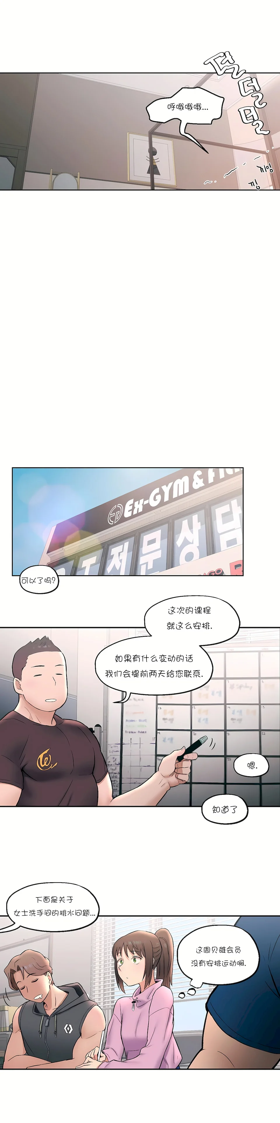 开心看漫画图片列表