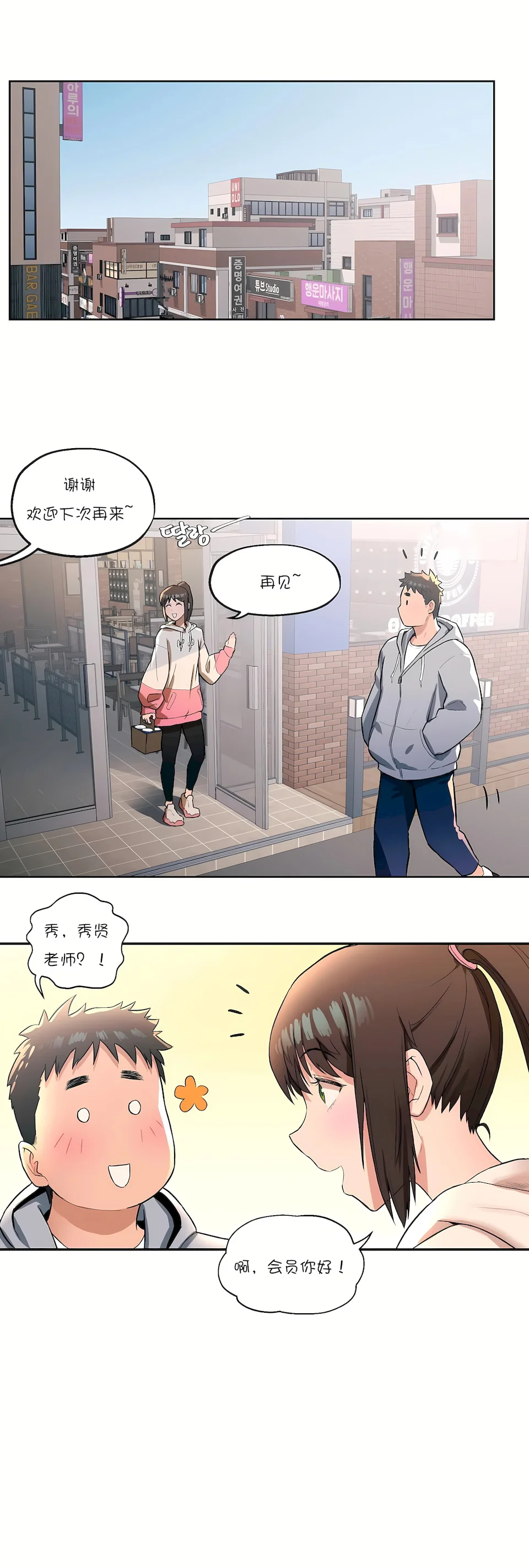 开心看漫画图片列表