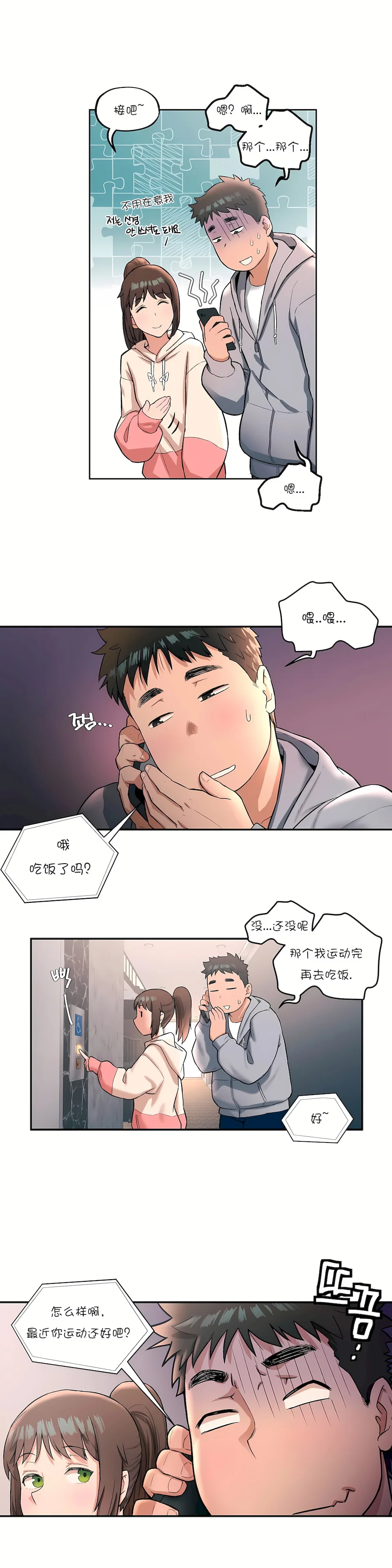 开心看漫画图片列表