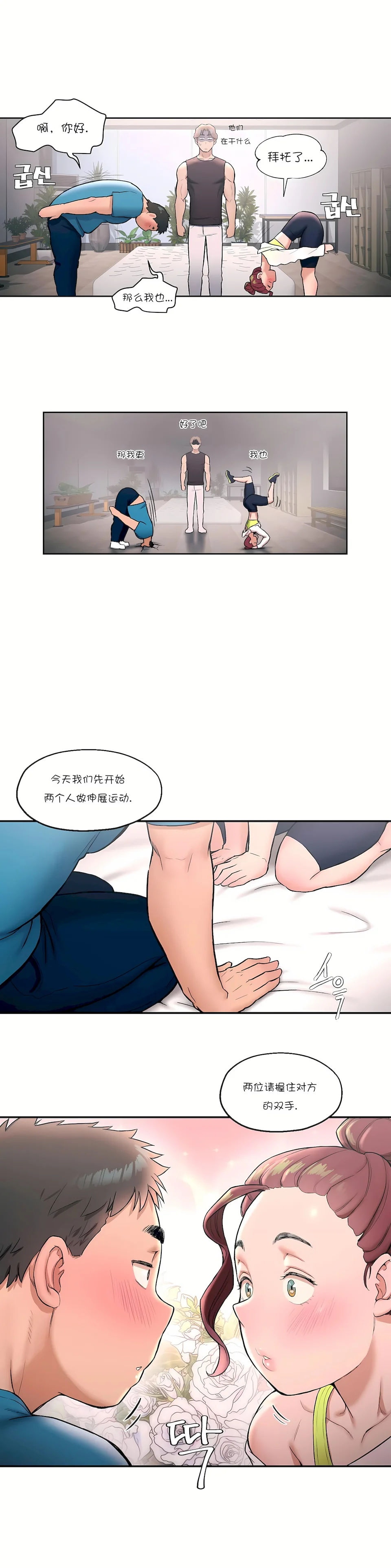 开心看漫画图片列表