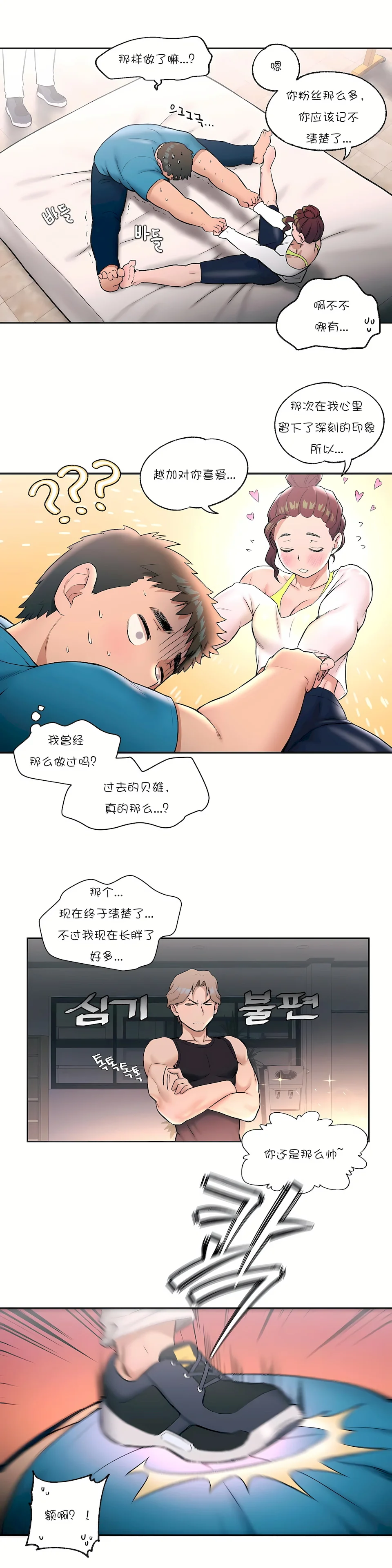 开心看漫画图片列表