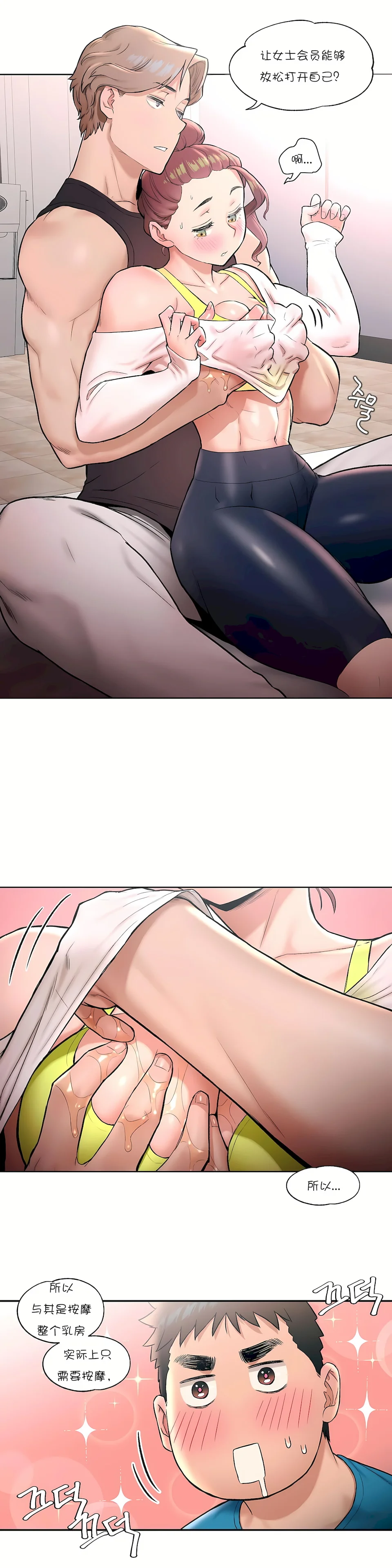 开心看漫画图片列表