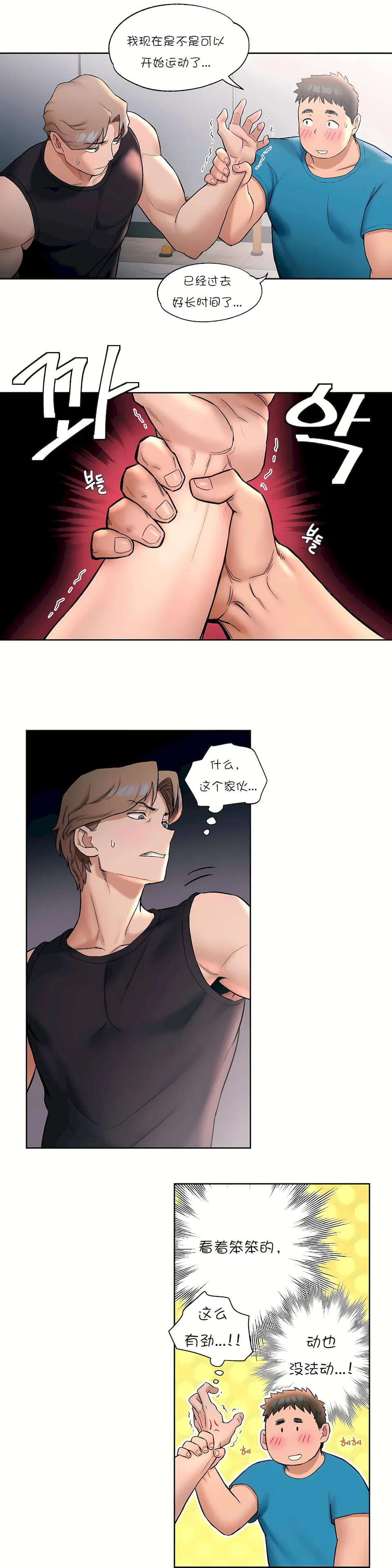 开心看漫画图片列表