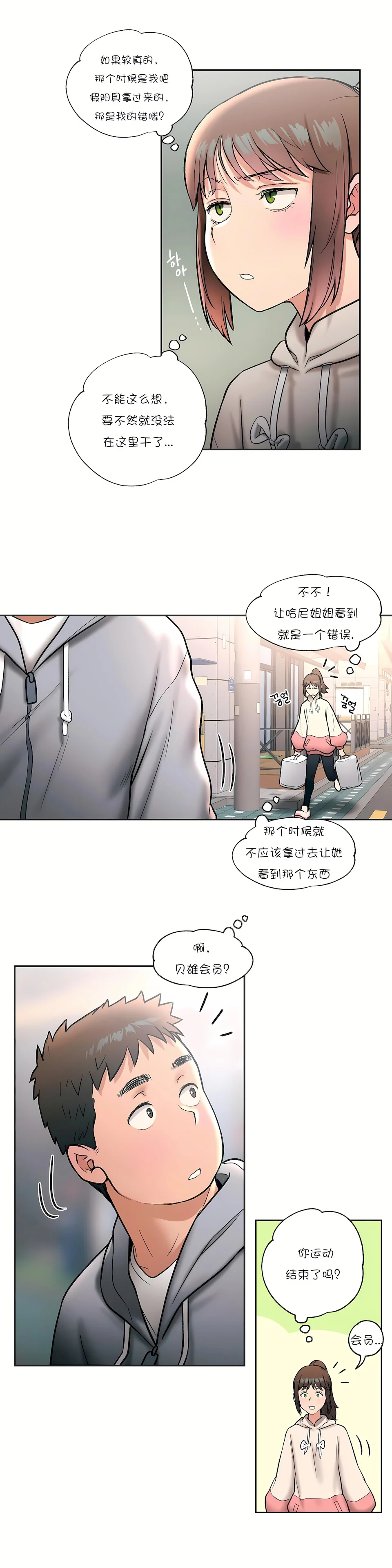 开心看漫画图片列表