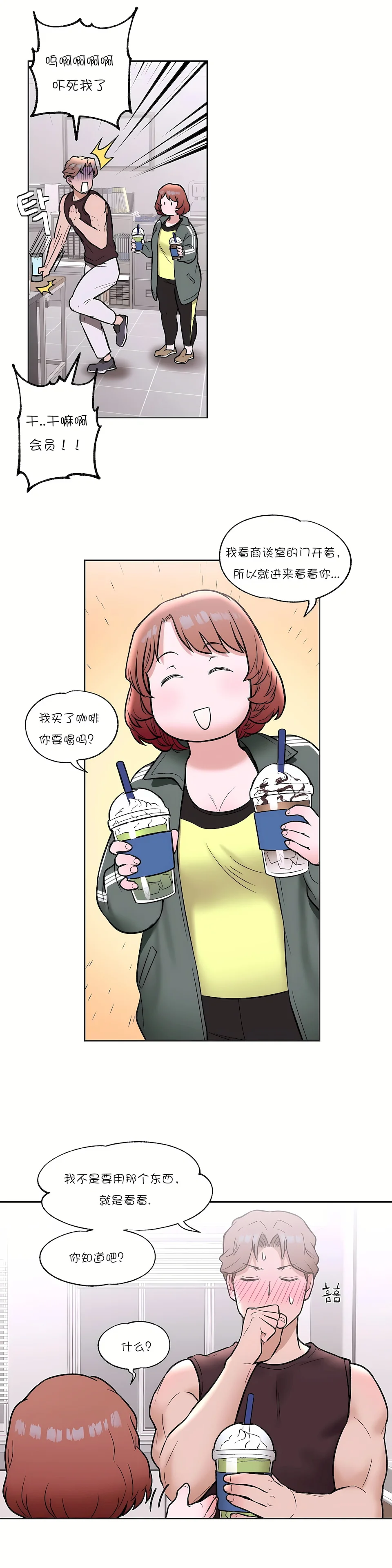 开心看漫画图片列表