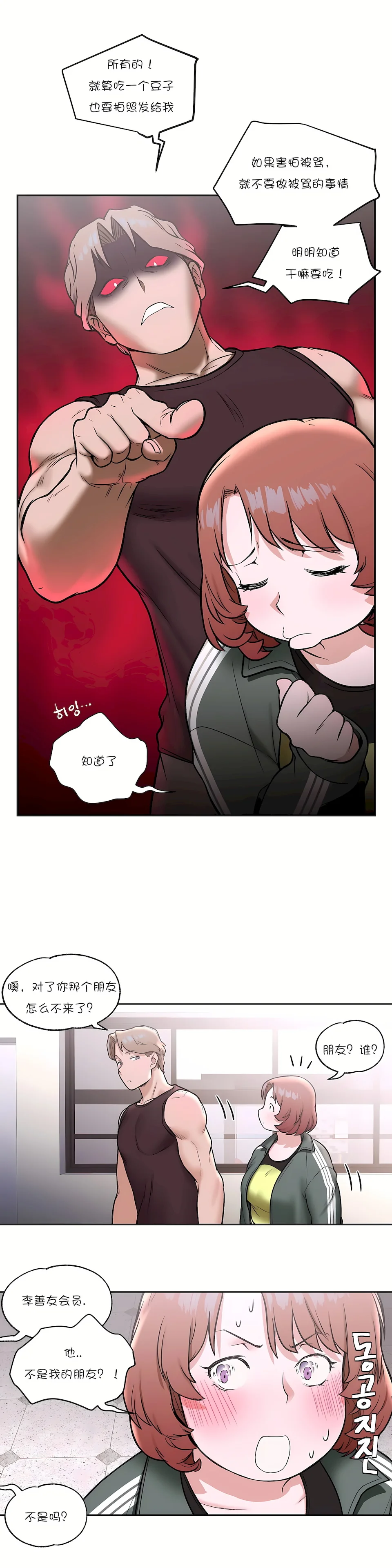 开心看漫画图片列表