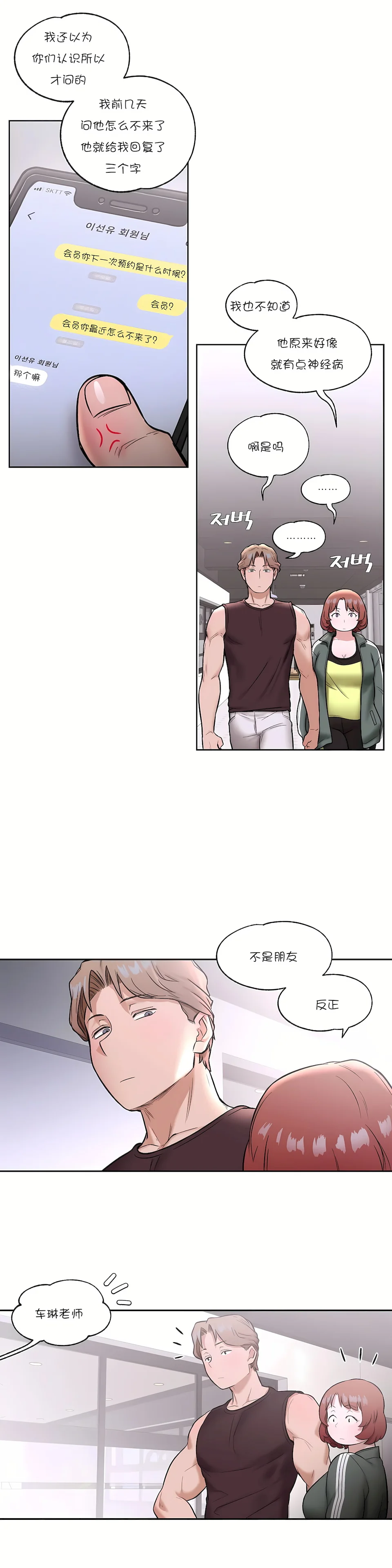 开心看漫画图片列表