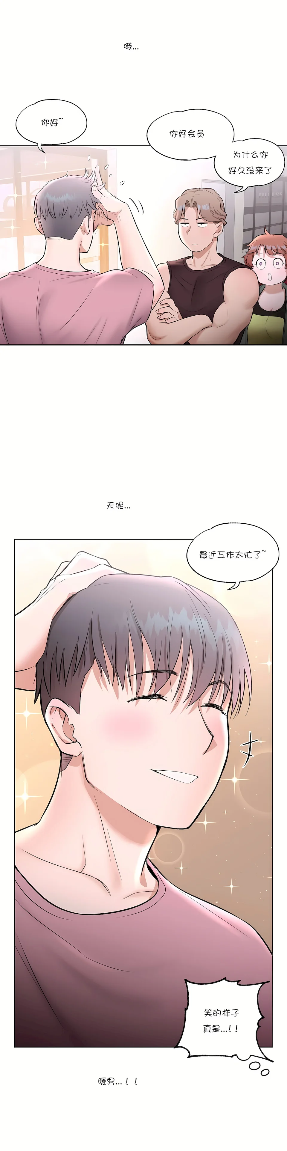 开心看漫画图片列表