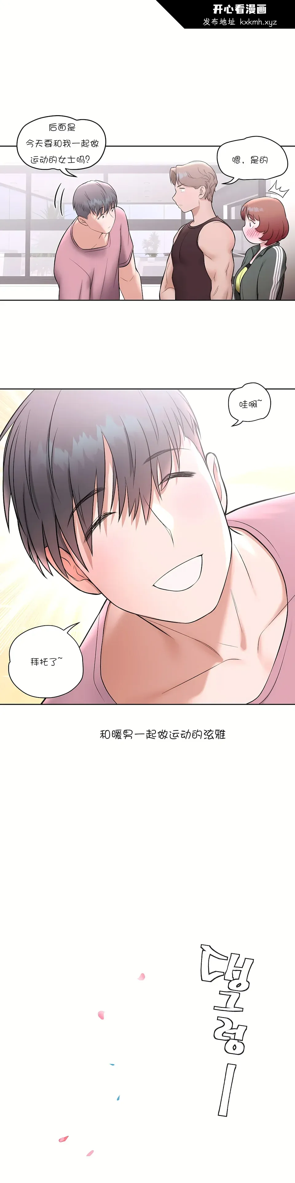 开心看漫画图片列表