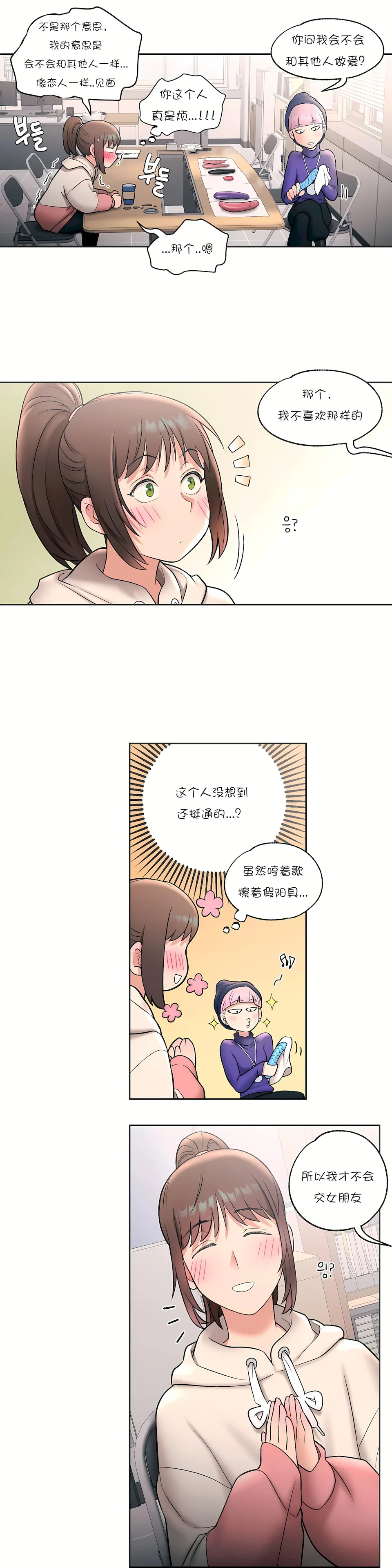 开心看漫画图片列表