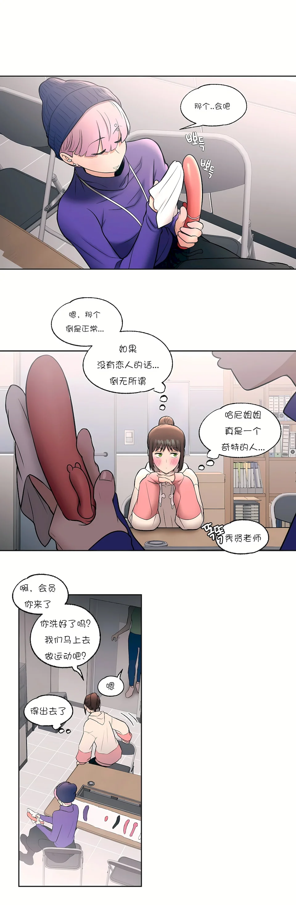 开心看漫画图片列表