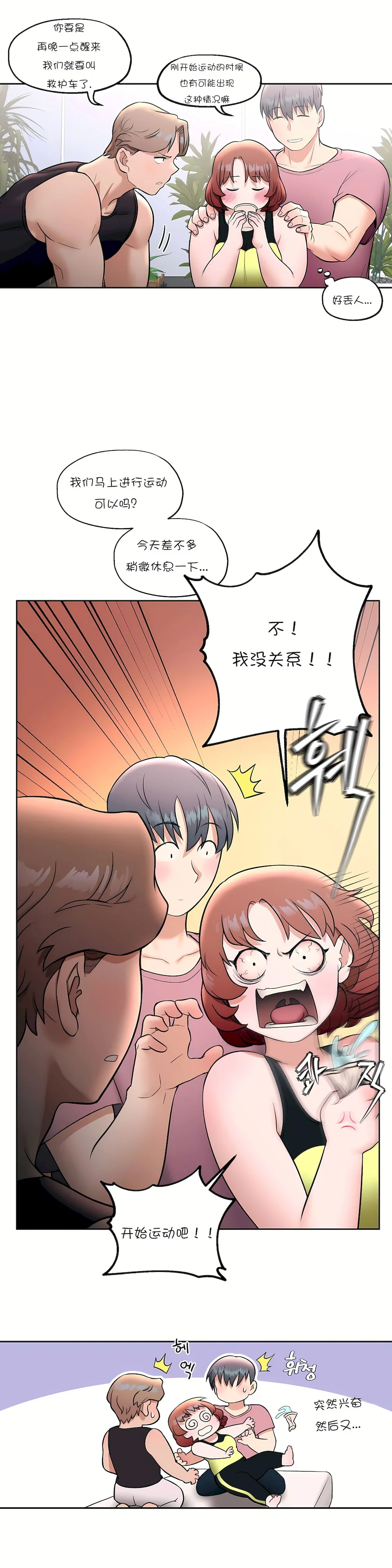 开心看漫画图片列表