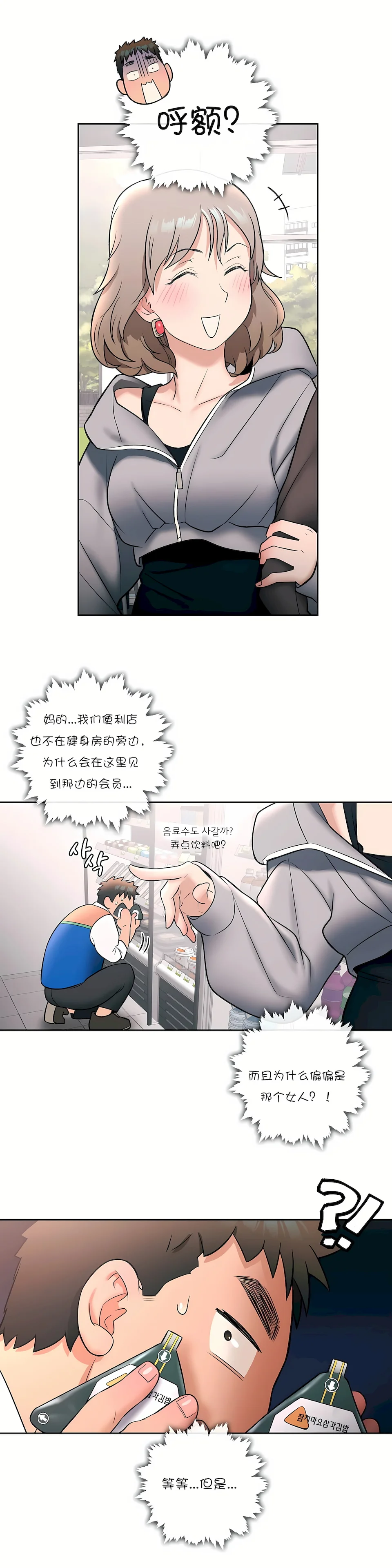 开心看漫画图片列表