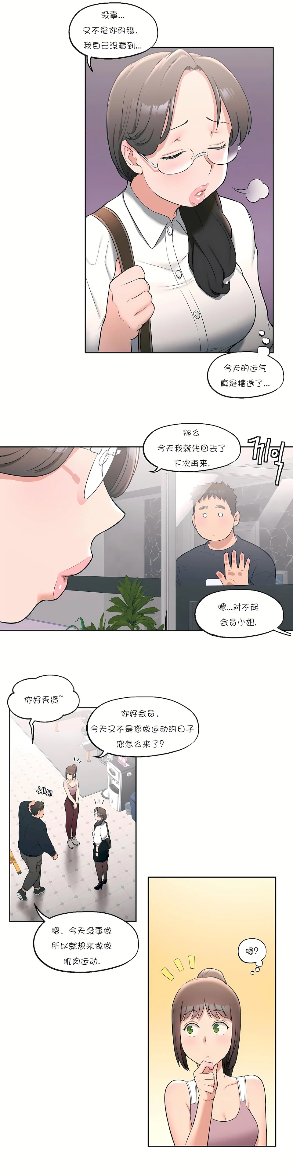 开心看漫画图片列表