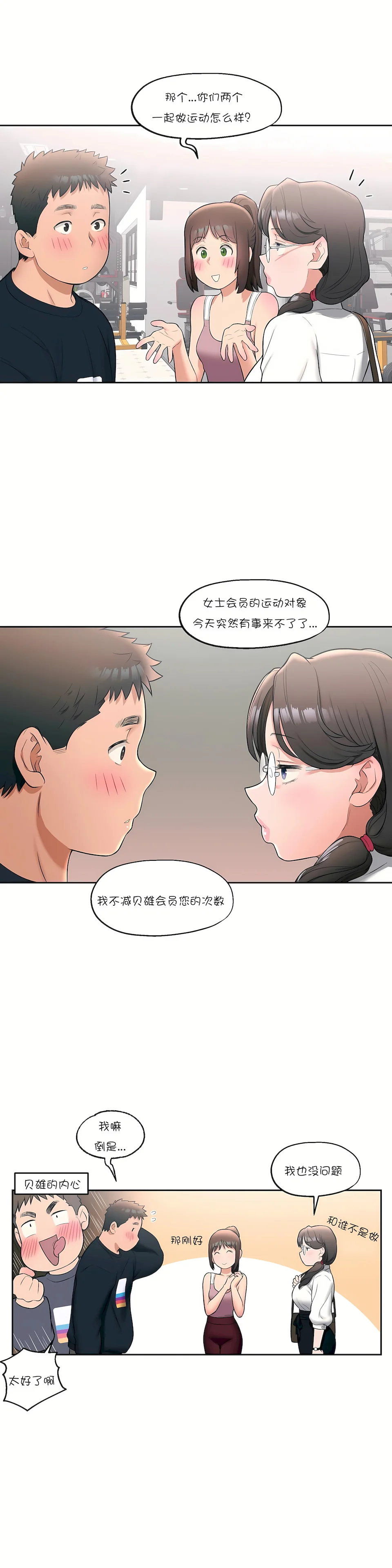 开心看漫画图片列表