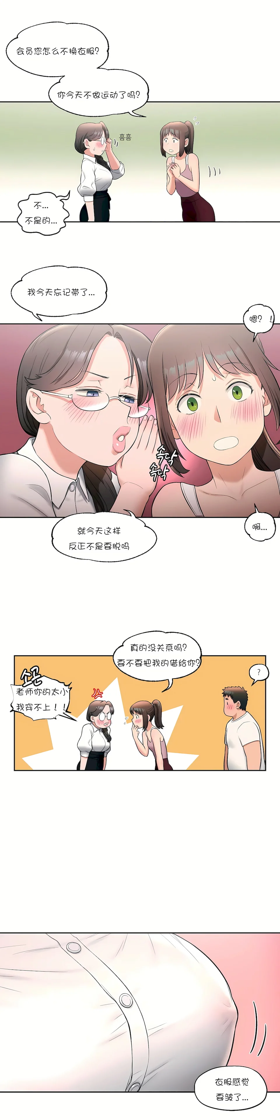 开心看漫画图片列表