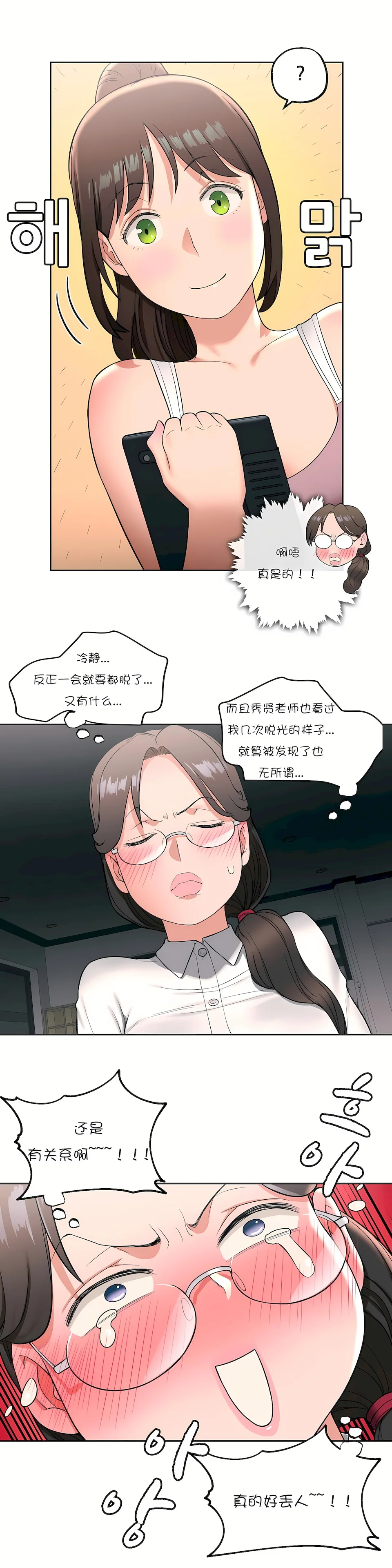 开心看漫画图片列表