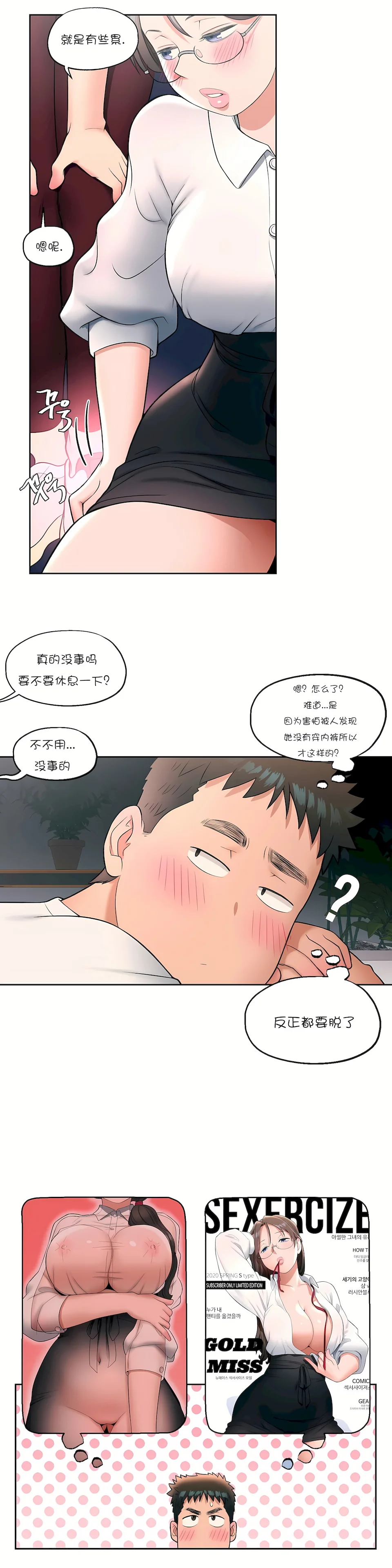 开心看漫画图片列表