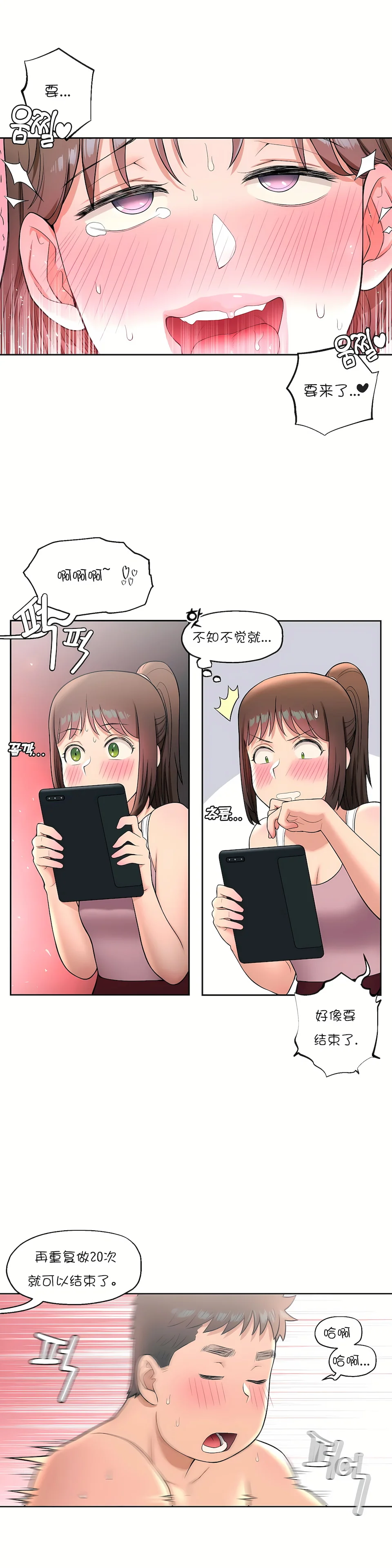 开心看漫画图片列表