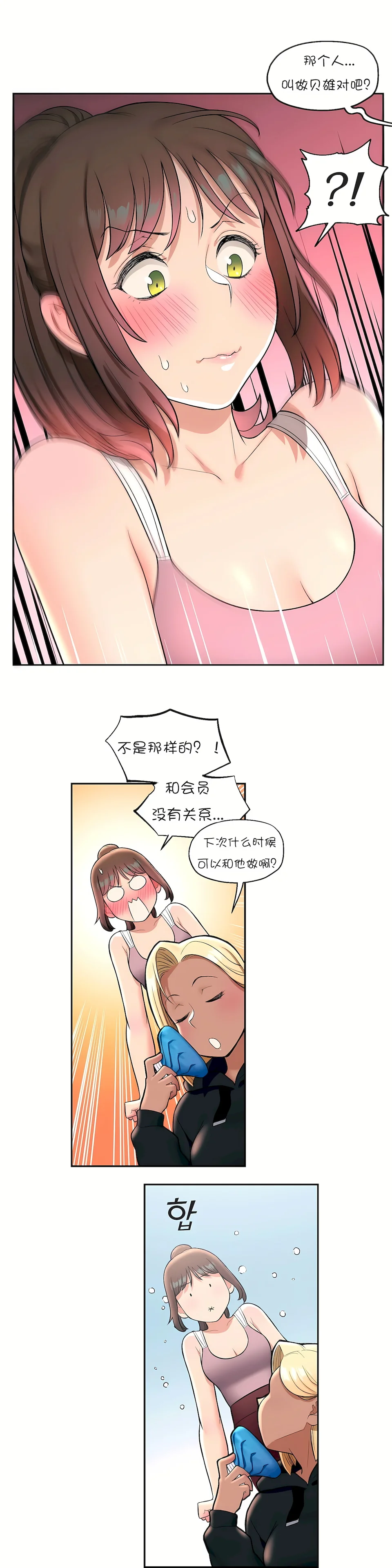 开心看漫画图片列表