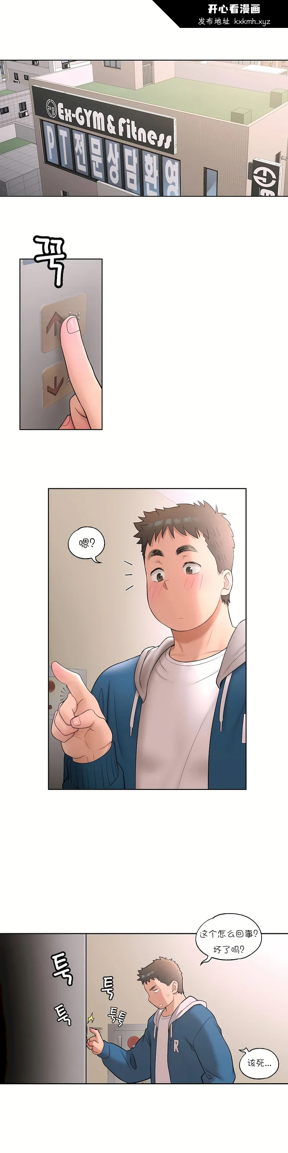 开心看漫画图片列表