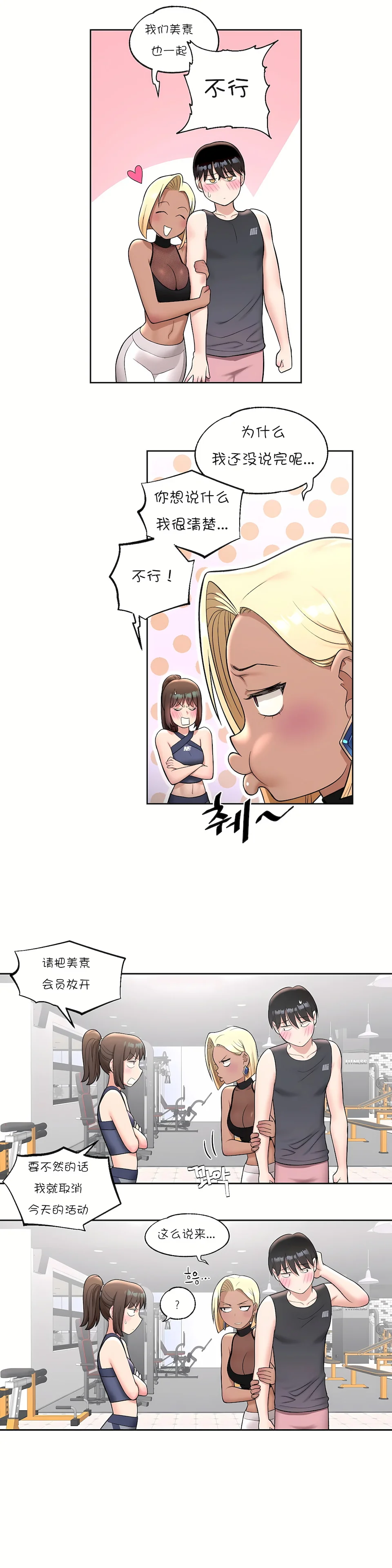 开心看漫画图片列表