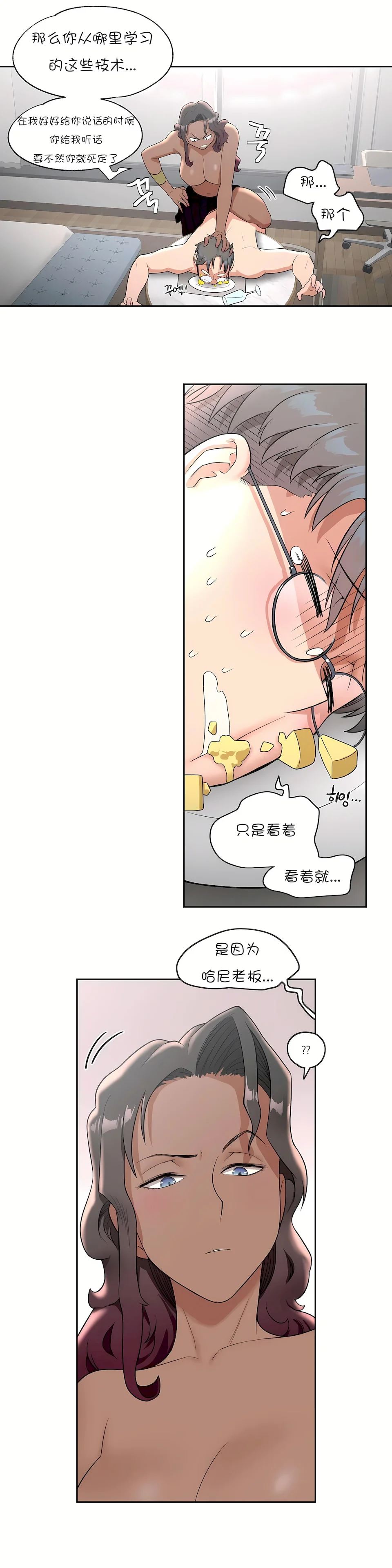 开心看漫画图片列表