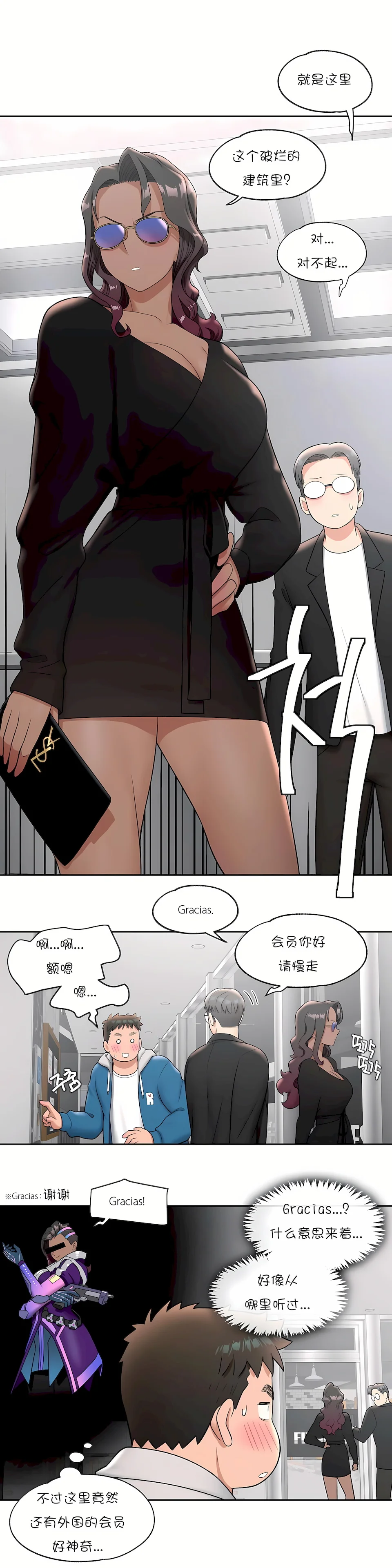 开心看漫画图片列表
