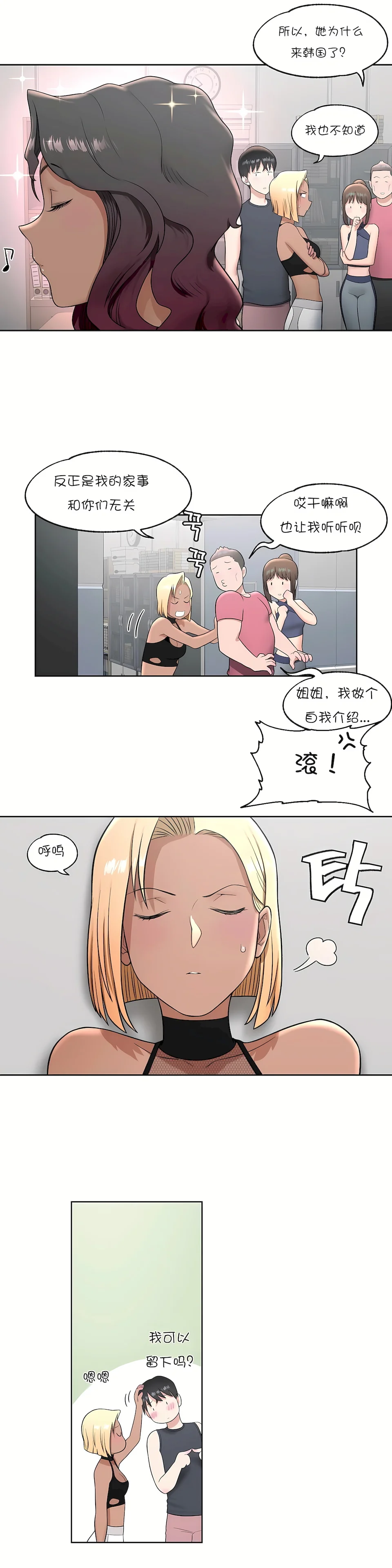 开心看漫画图片列表