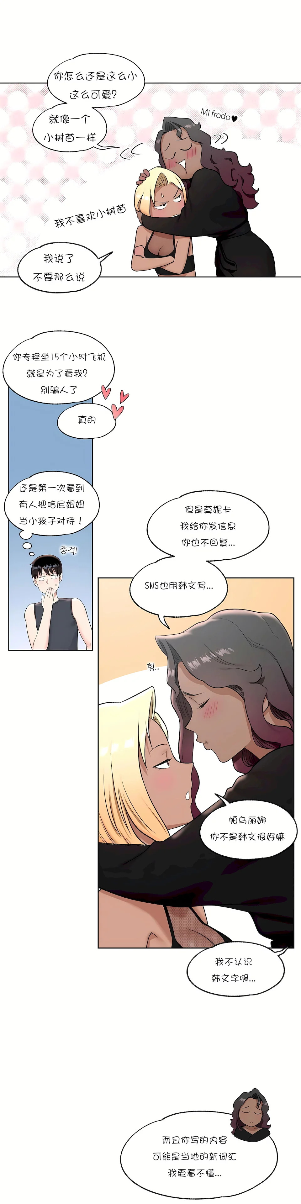 开心看漫画图片列表