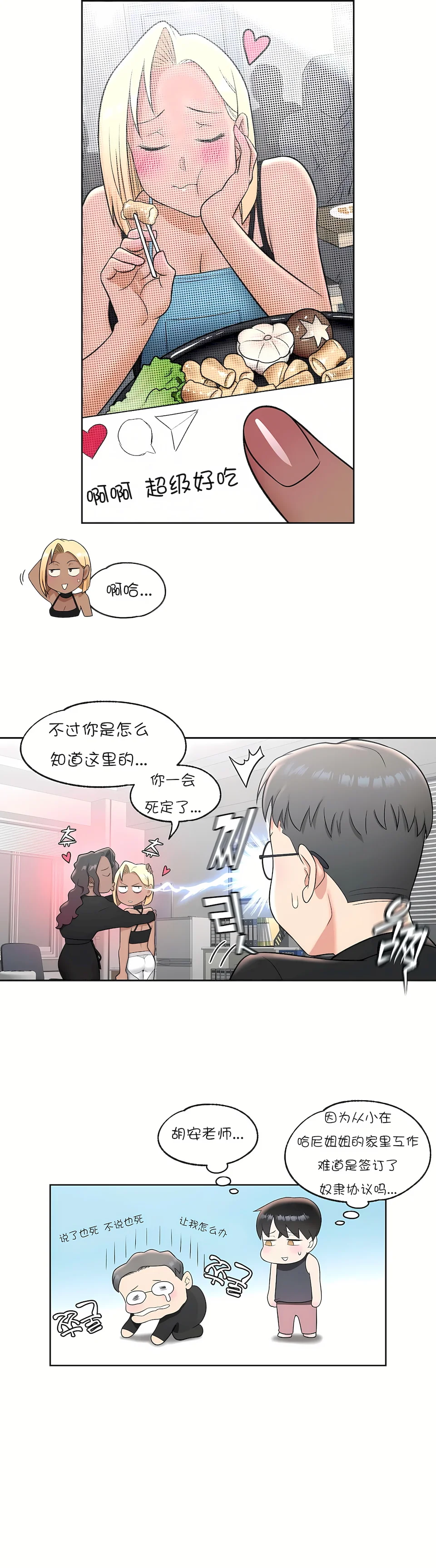 开心看漫画图片列表