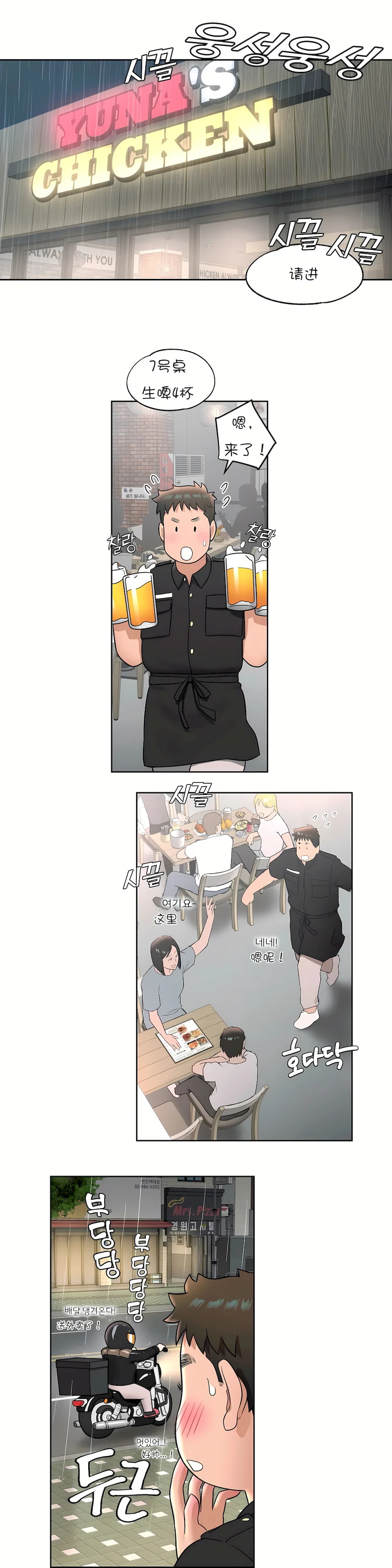 开心看漫画图片列表