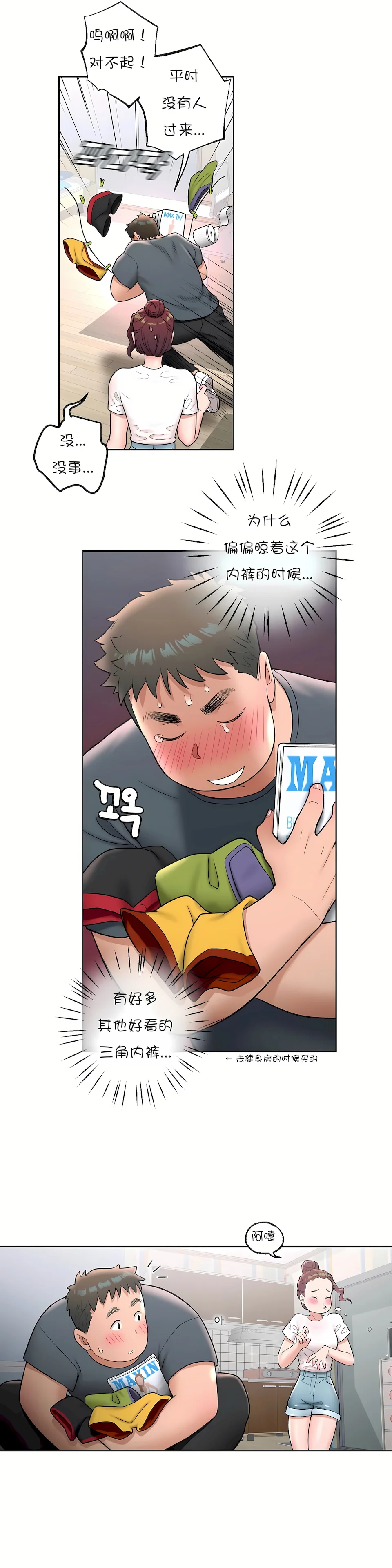 开心看漫画图片列表