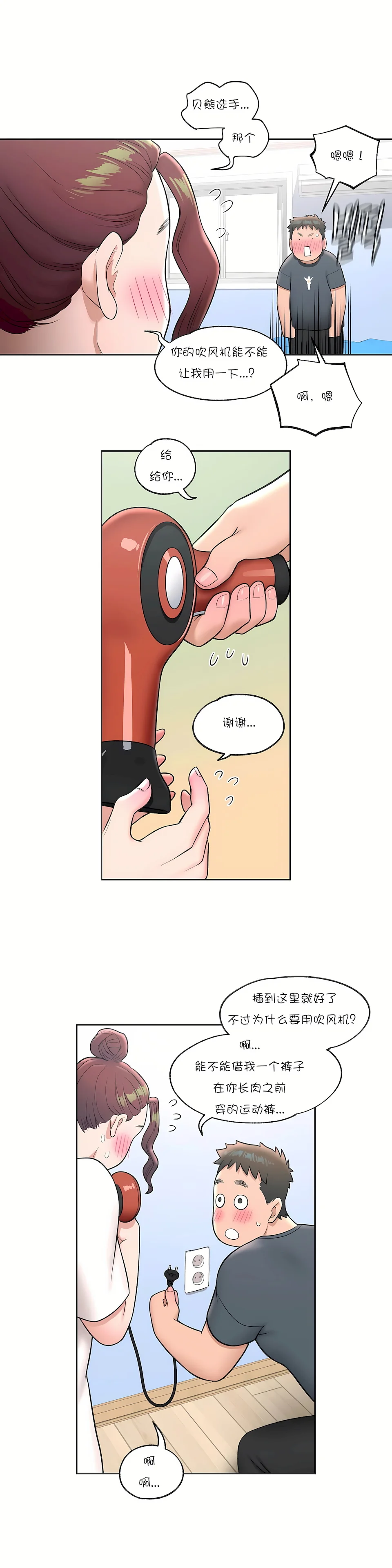 开心看漫画图片列表