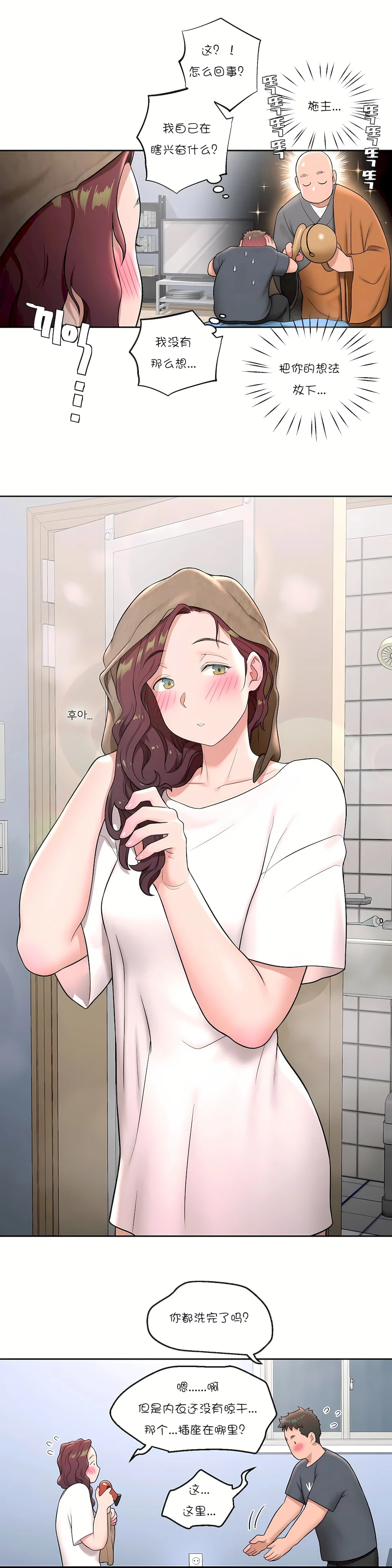 开心看漫画图片列表