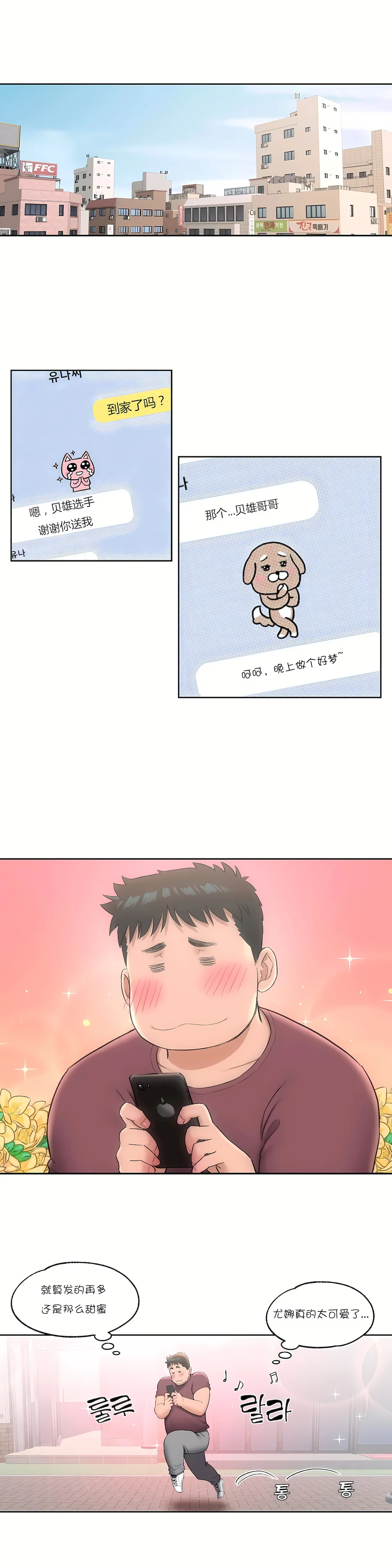 开心看漫画图片列表