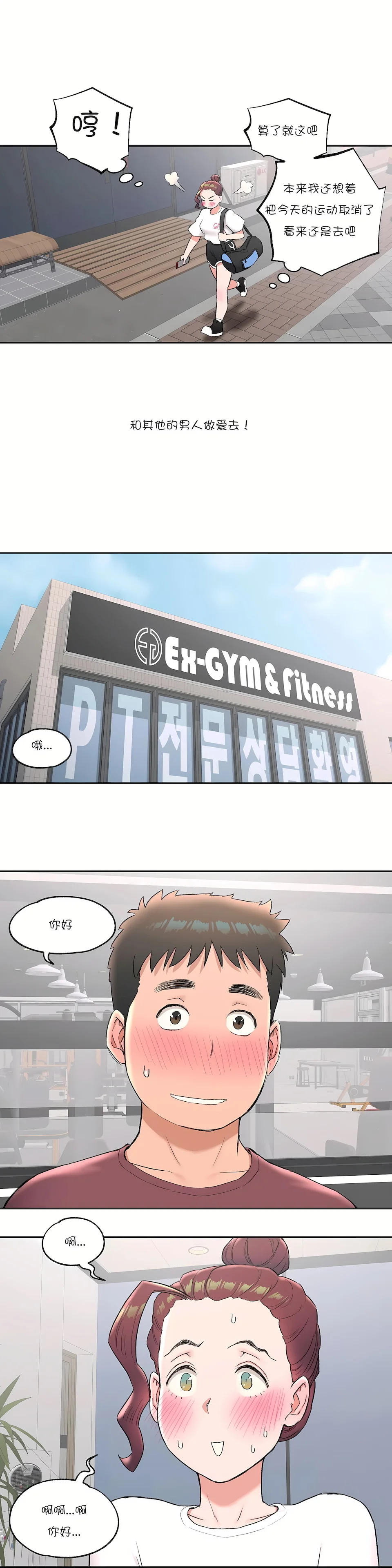 开心看漫画图片列表