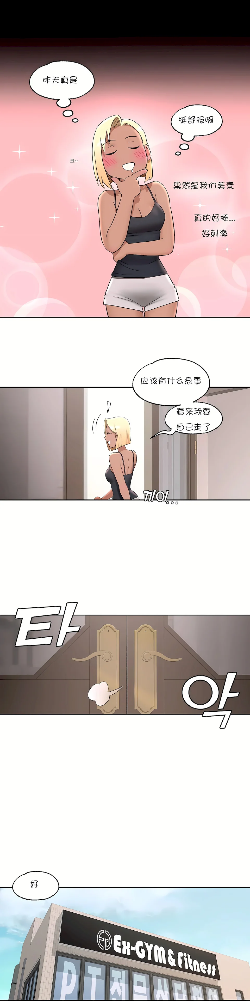 开心看漫画图片列表
