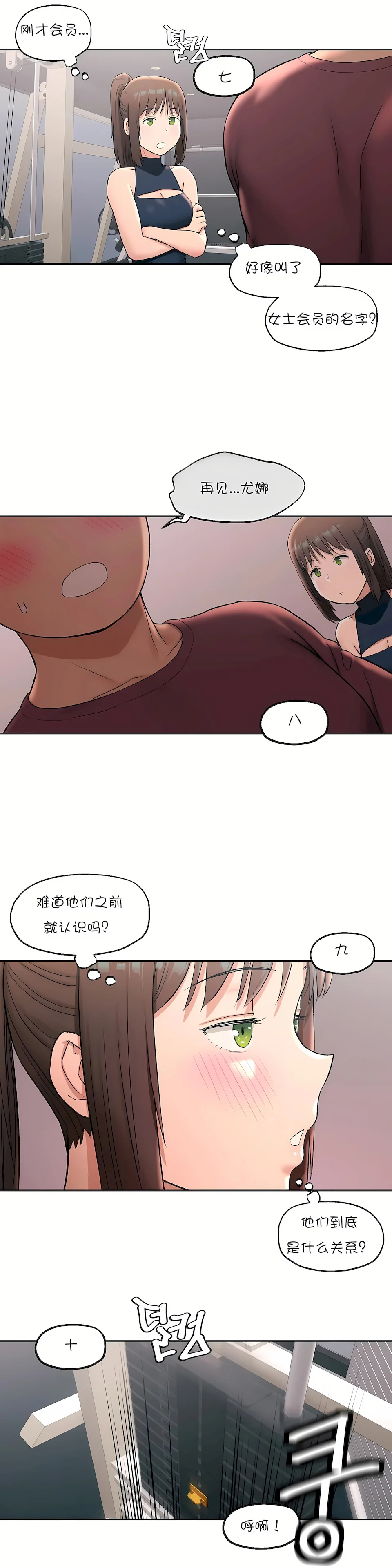 开心看漫画图片列表
