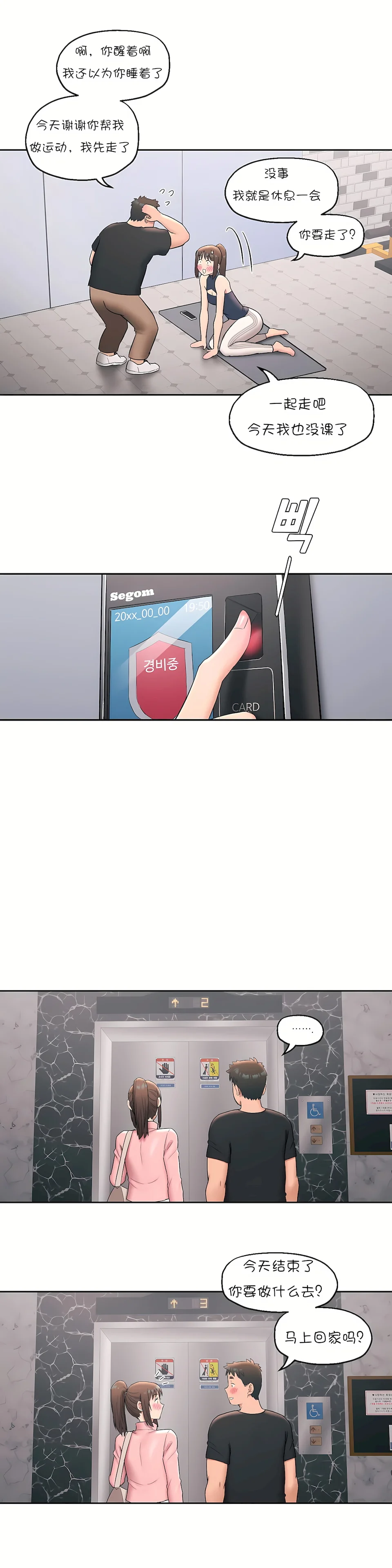 开心看漫画图片列表