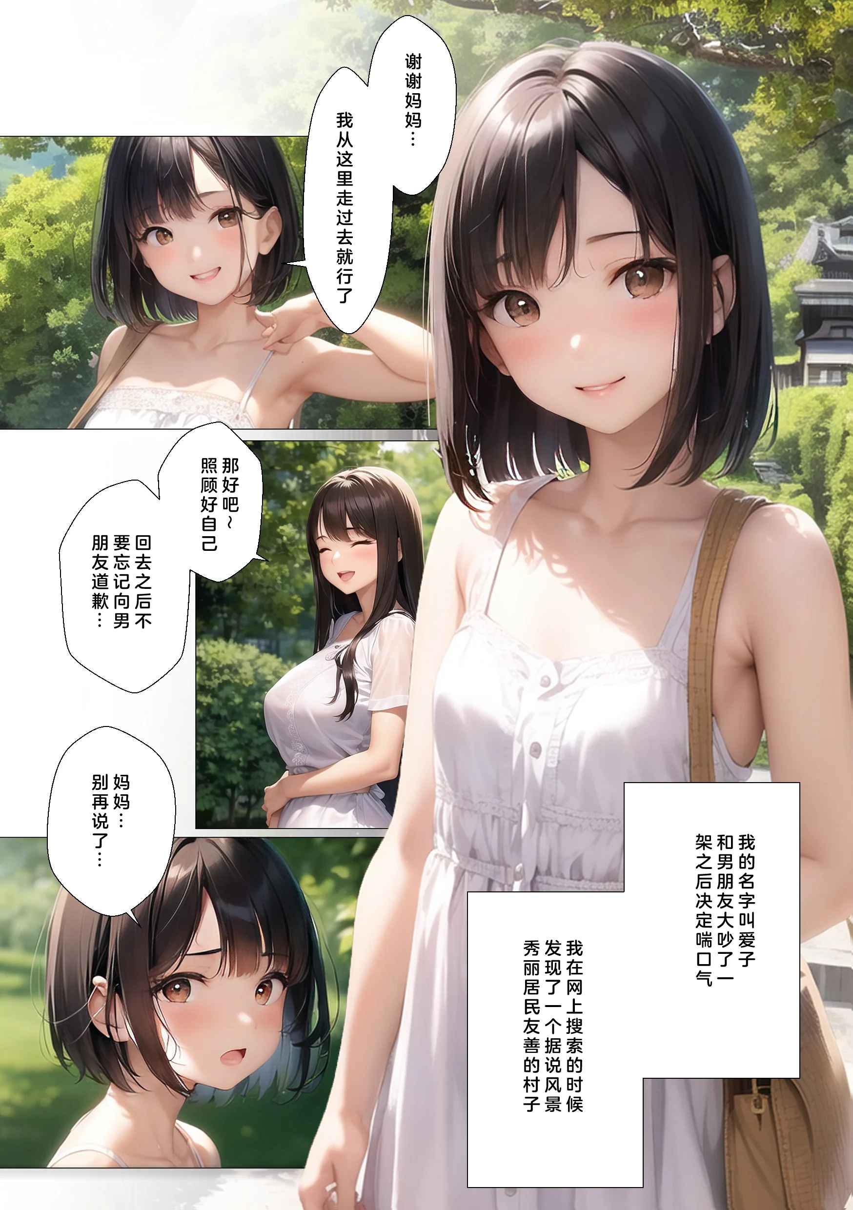 开心看漫画图片列表
