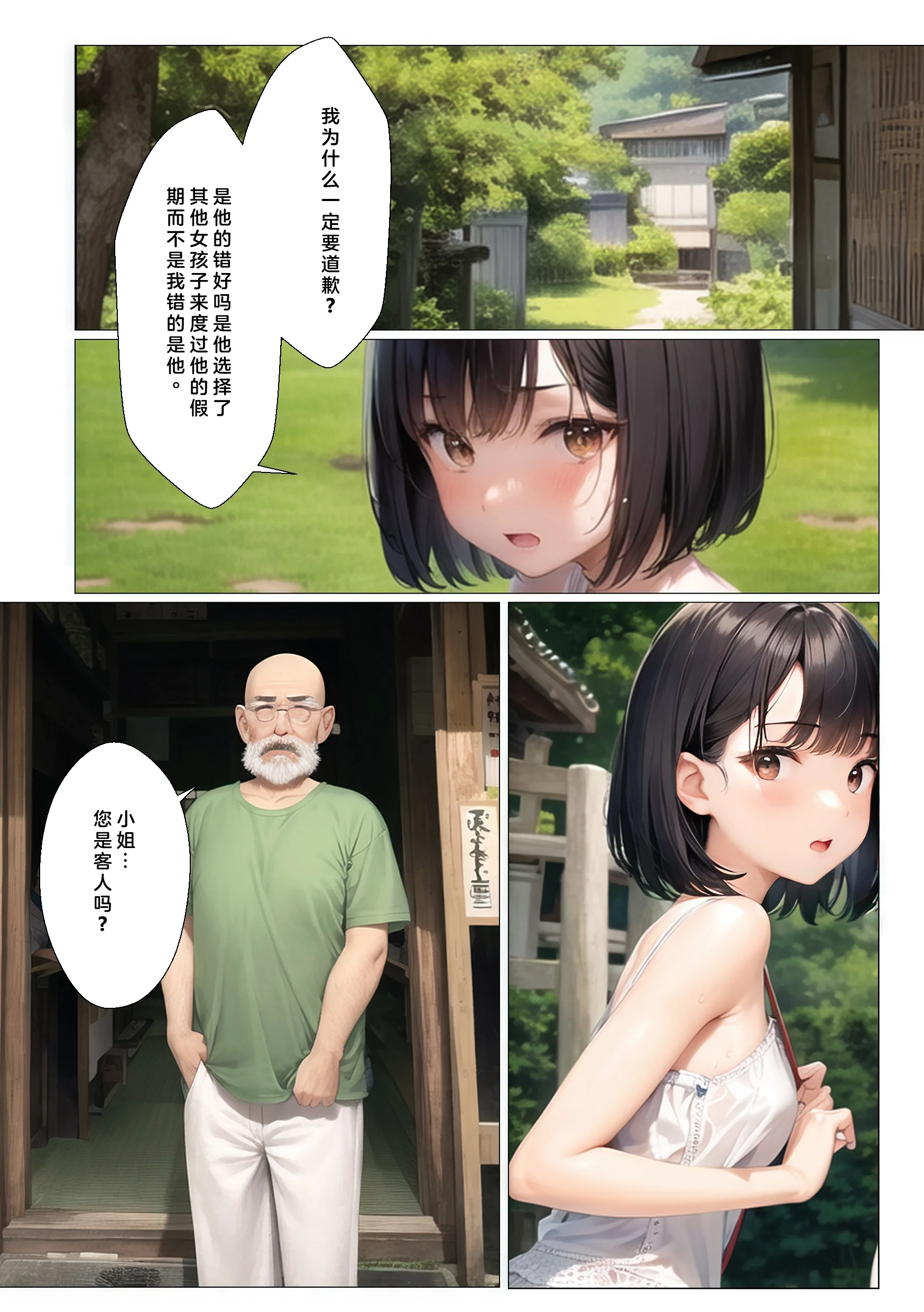开心看漫画图片列表