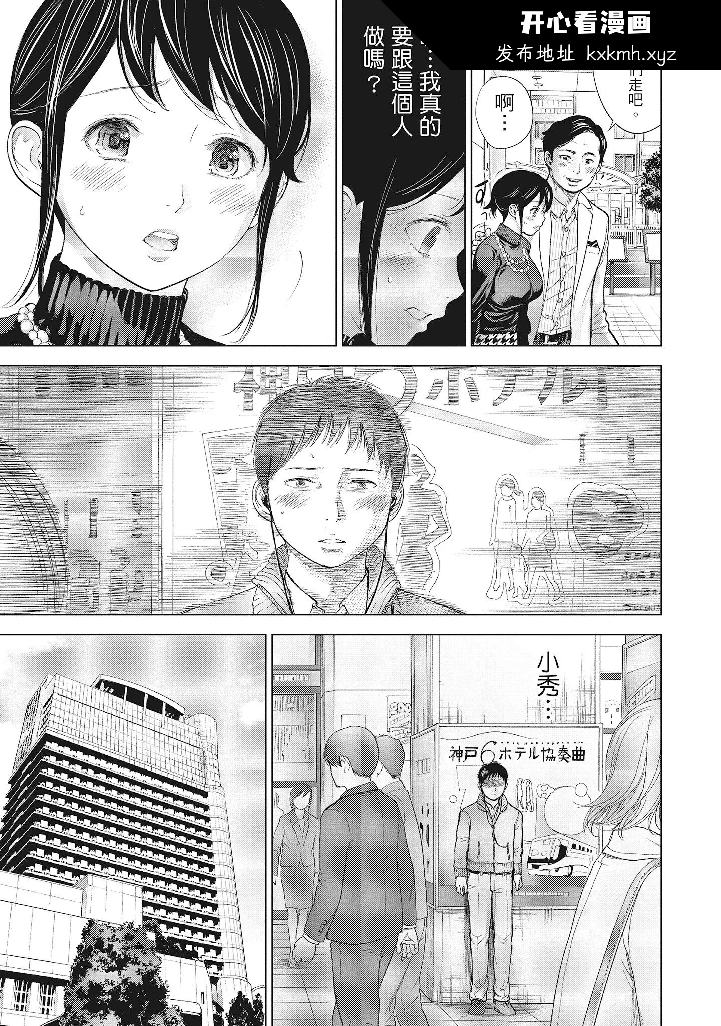 开心看漫画图片列表