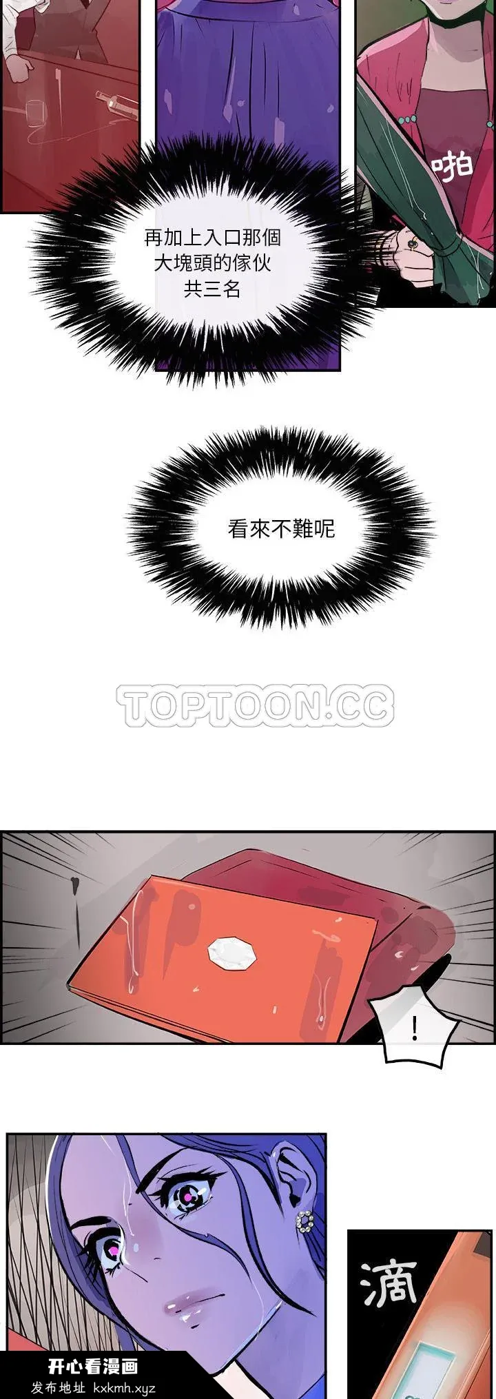 开心看漫画图片列表