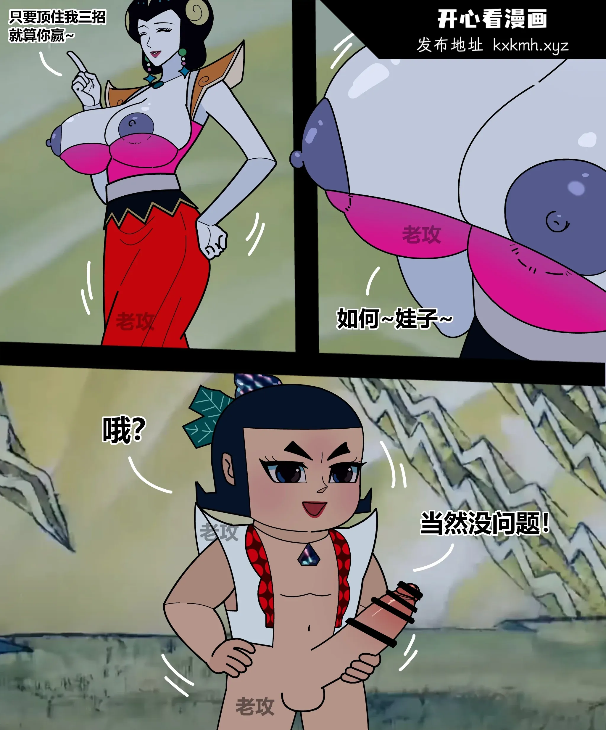 开心看漫画图片列表