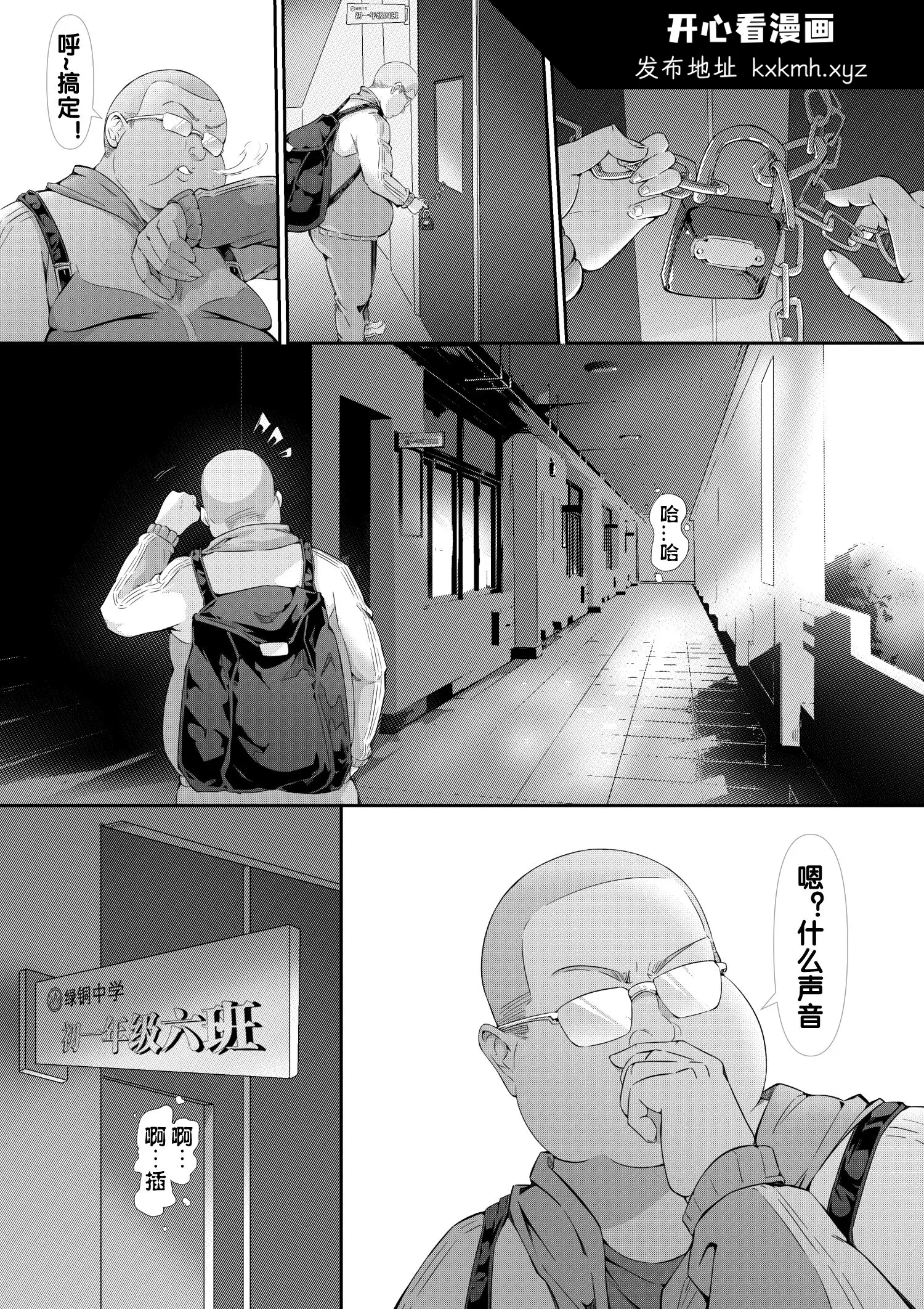 开心看漫画图片列表