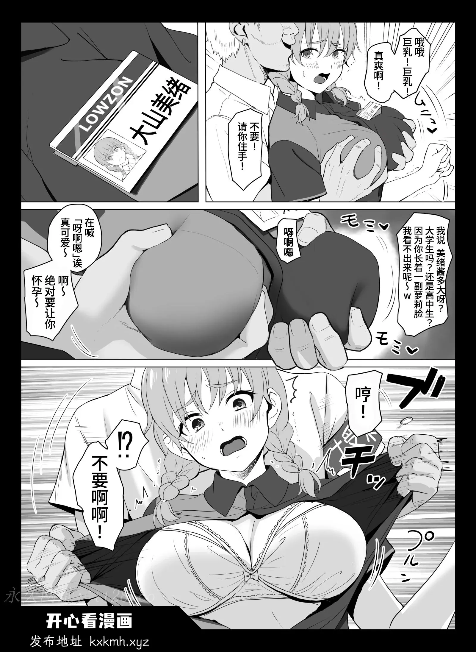 开心看漫画图片列表