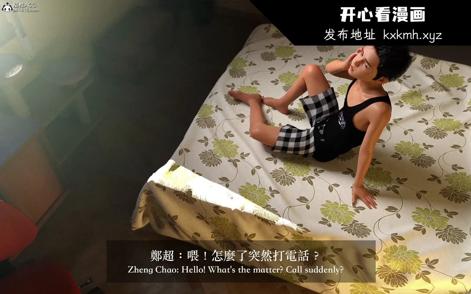 开心看漫画图片列表