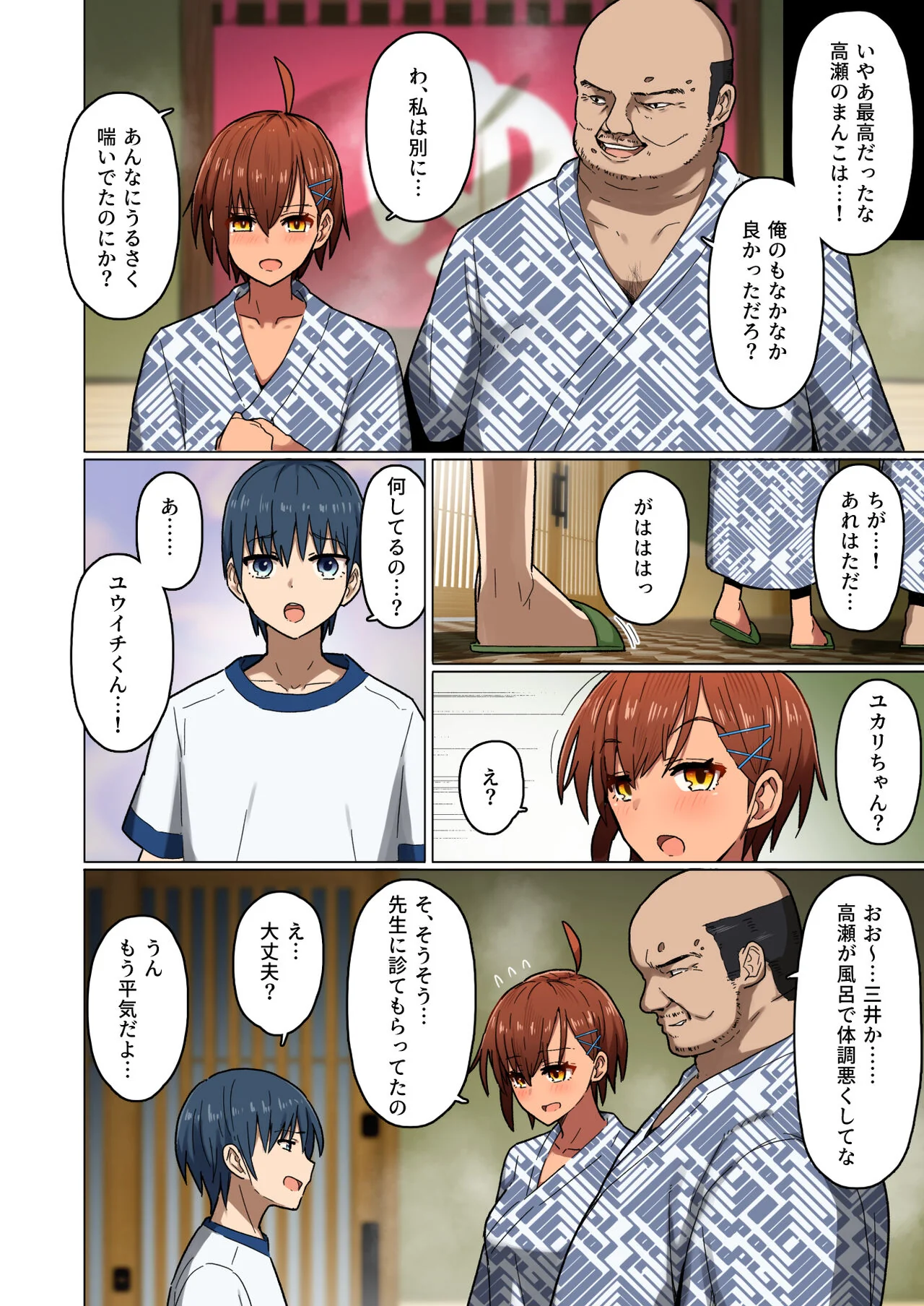 开心看漫画图片列表