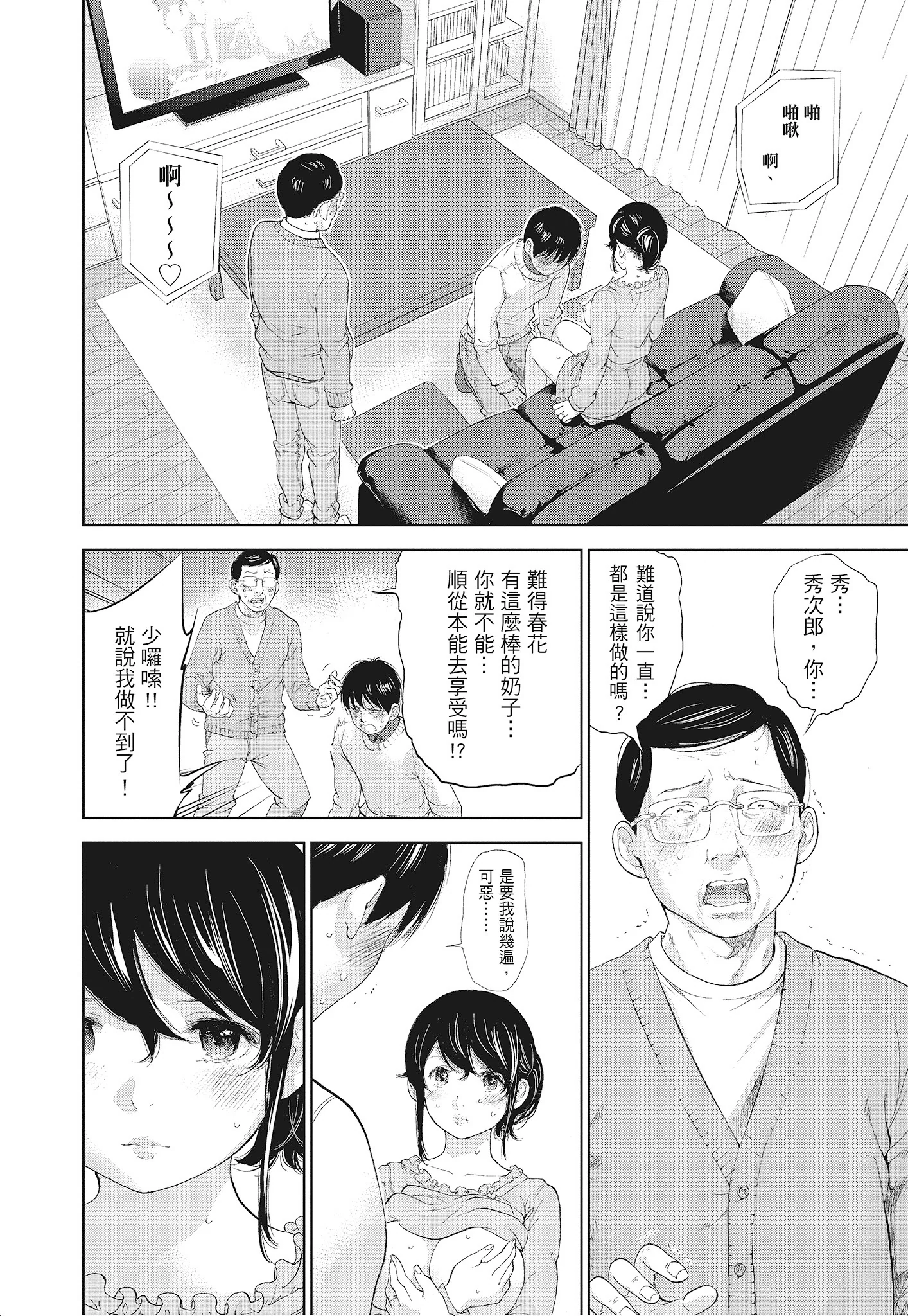 开心看漫画图片列表